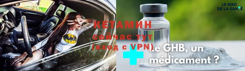 КЕТАМИН VHQ  Люберцы 