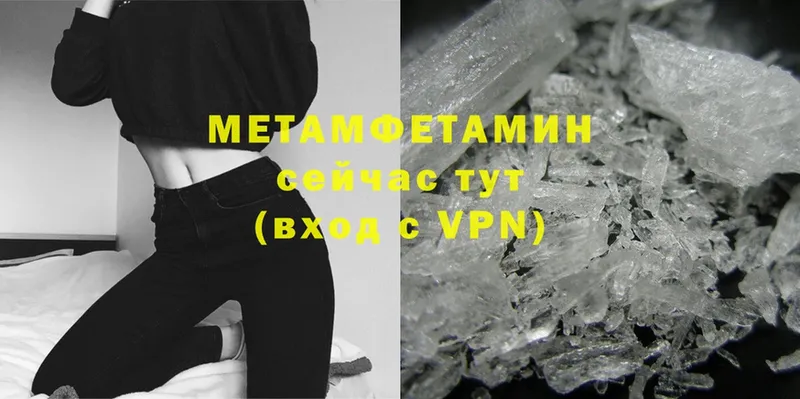 Метамфетамин Methamphetamine  blacksprut ССЫЛКА  Люберцы 