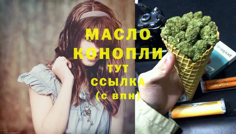 ТГК гашишное масло  сайты даркнета наркотические препараты  Люберцы 